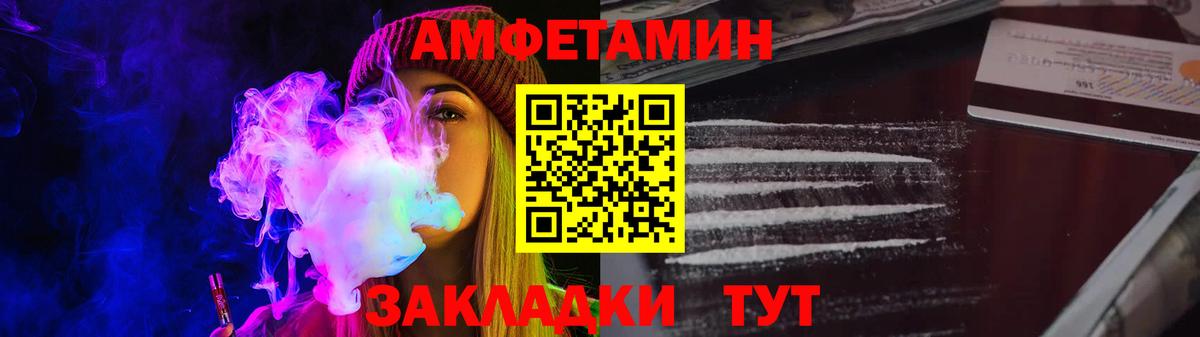 Амфетамин Premium Великий Новгород