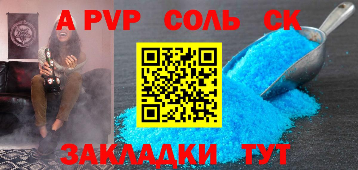 Альфа ПВП мука Великий Новгород