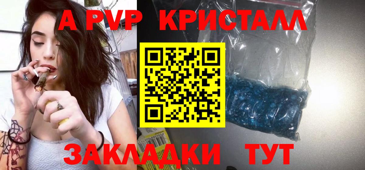 Альфа ПВП крисы CK  A-PVP мука  Alpha PVP  Вход с VPN  цена   Великий Новгород 