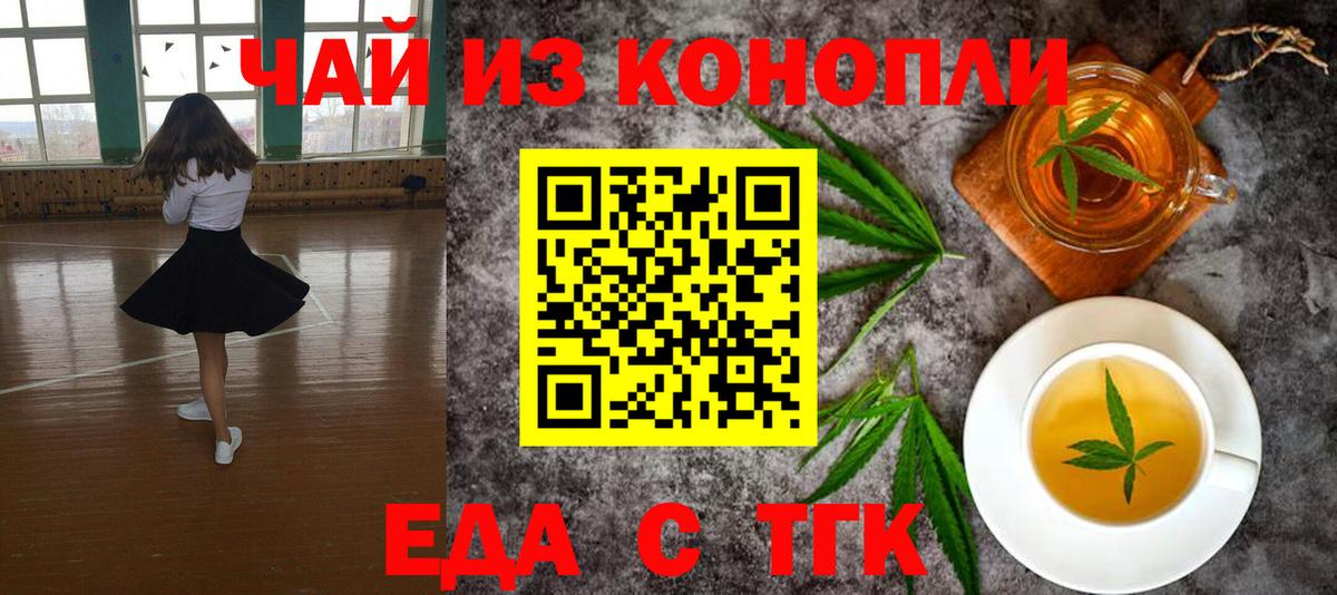 Cannafood конопля  Вход с VPN  Великий Новгород 