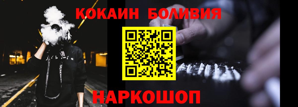 КОКАИН  Кокаин Columbia  Вход с VPN  Великий Новгород 