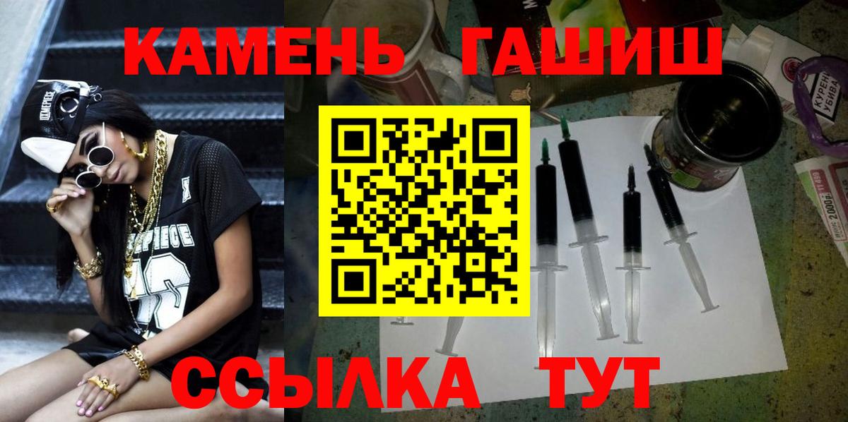 ГАШИШ хэш Великий Новгород