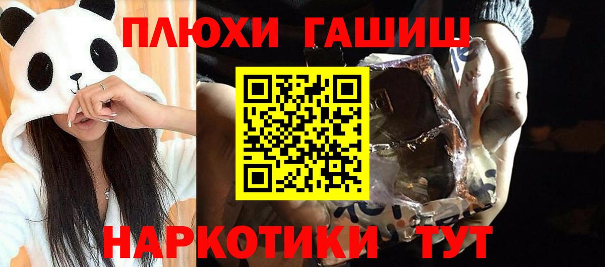 ГАШИШ VHQ  Вход с VPN  Великий Новгород  Гашиш индика сатива 