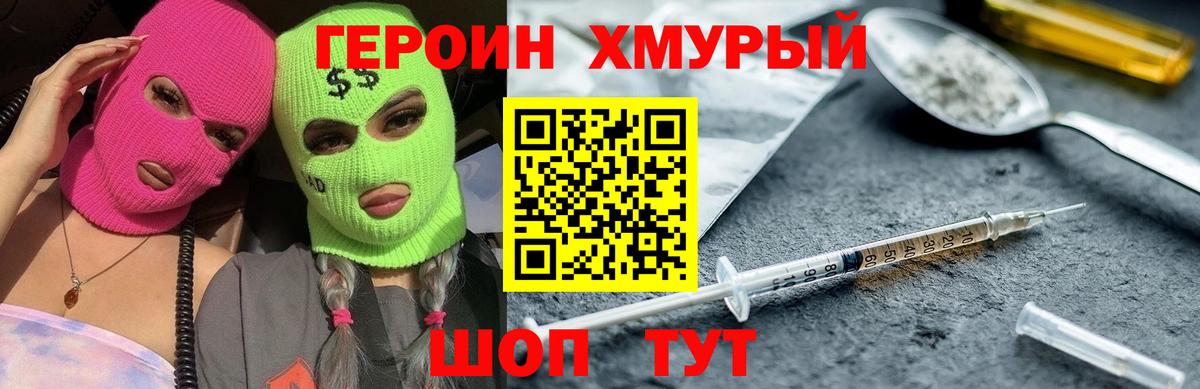 Героин гречка  Вход с VPN  ГЕРОИН  Великий Новгород 