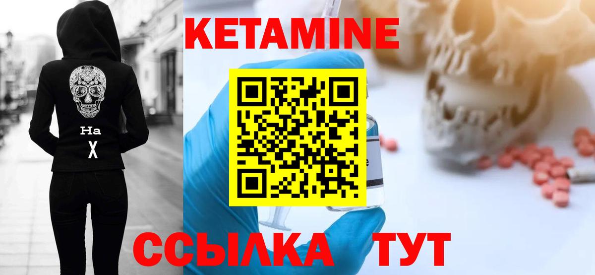 Великий Новгород  Кетамин ketamine  КЕТАМИН ketamine  Вход с VPN 