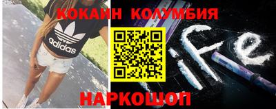 кокаин премиум Мариинск