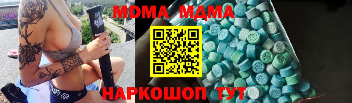 МДМА молли  Вход с VPN  Великий Новгород 