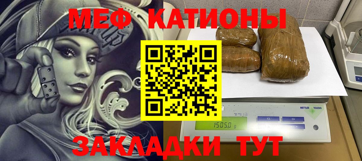 МЯУ-МЯУ  Меф  Великий Новгород  МЕФ мяу мяу  МЕФ мяу мяу  Вход с VPN 
