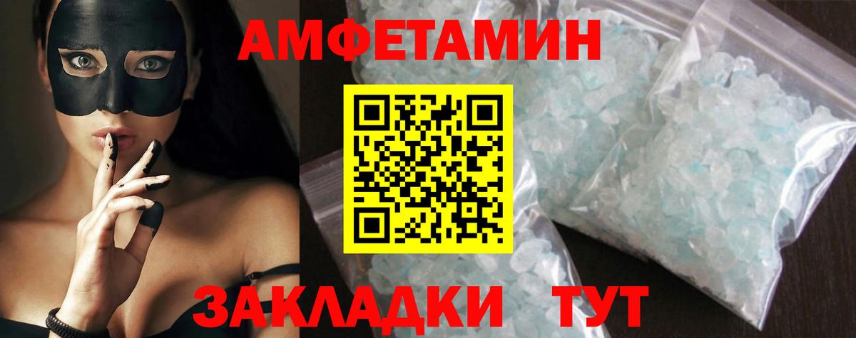 Первитин Methamphetamine  Вход с VPN  Первитин Methamphetamine  Великий Новгород 