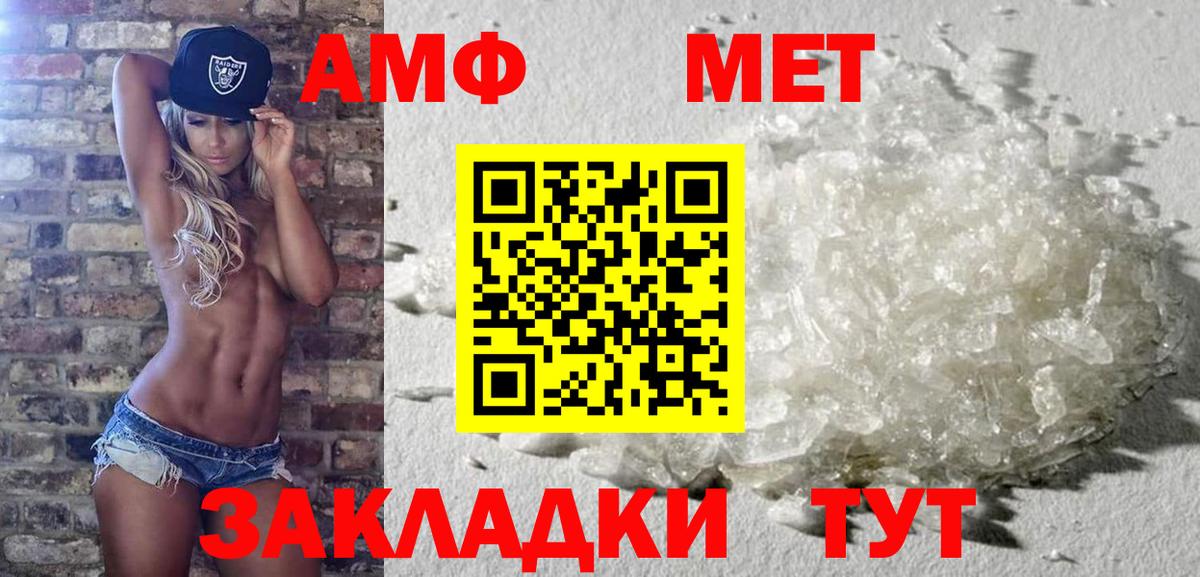 МЕТАМФЕТАМИН Methamphetamine Великий Новгород