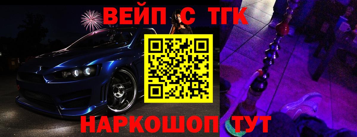 ТГК THC oil  Вход с VPN  Великий Новгород 