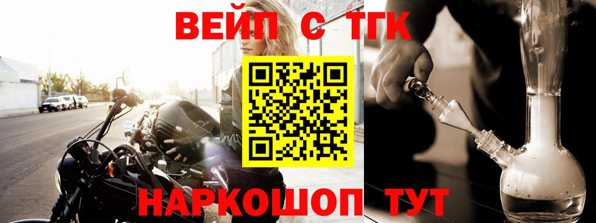 Дистиллят ТГК вейп Великий Новгород